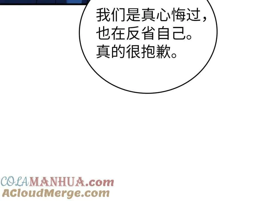 第28话 努力证明 第85页
