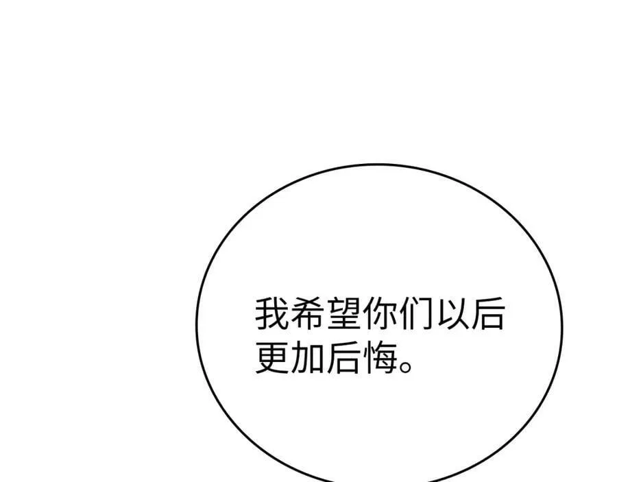第28话 努力证明 第86页