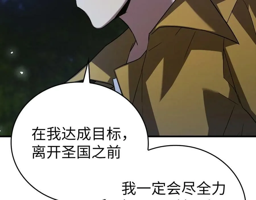 第28话 努力证明 第88页