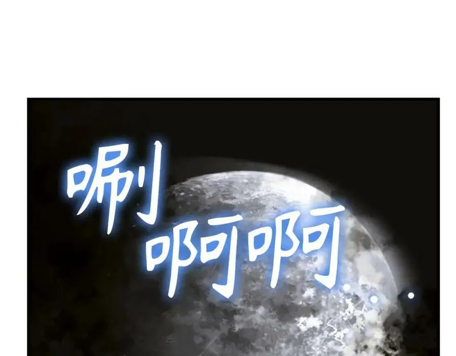 第28话 努力证明 第90页