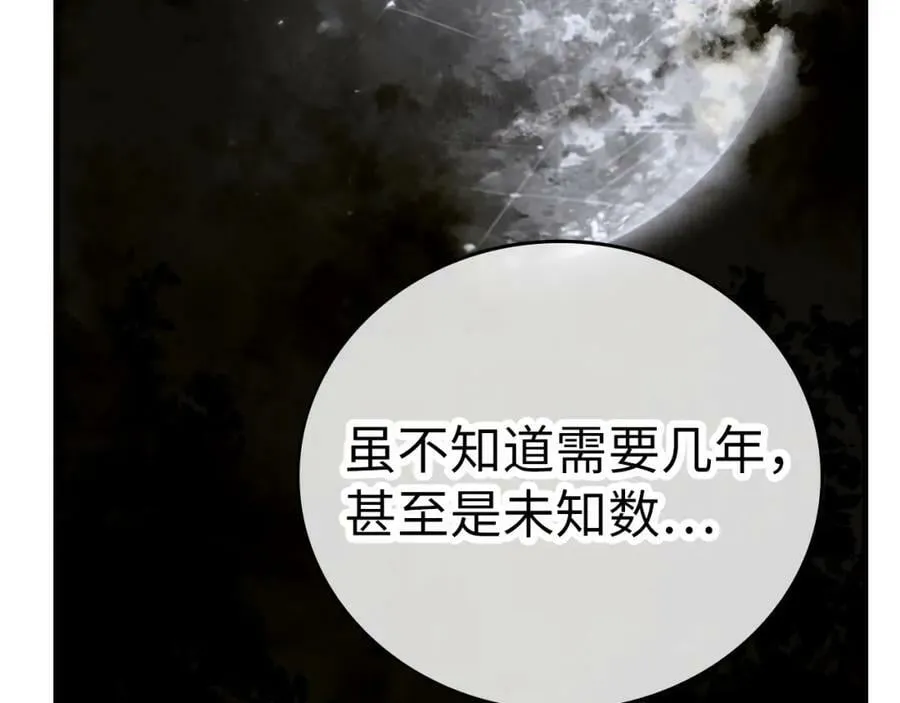 第28话 努力证明 第91页