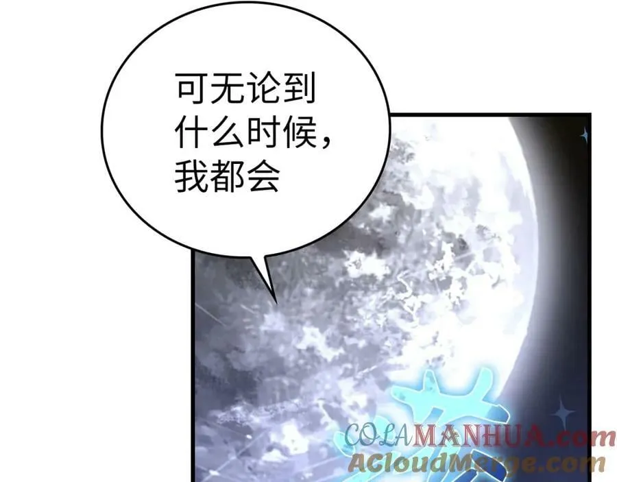 第28话 努力证明 第93页