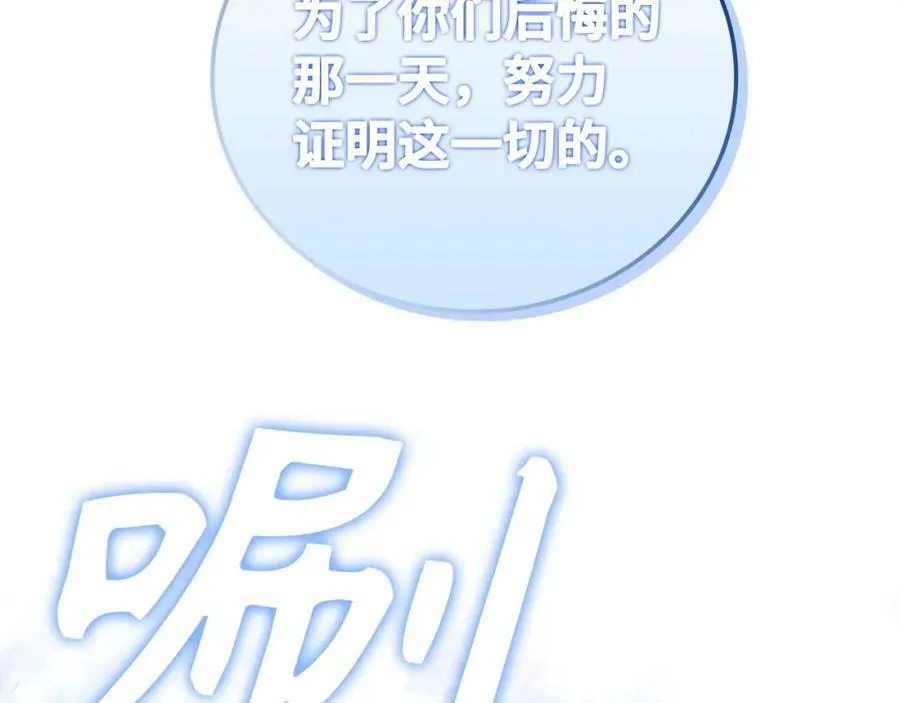 第28话 努力证明 第96页
