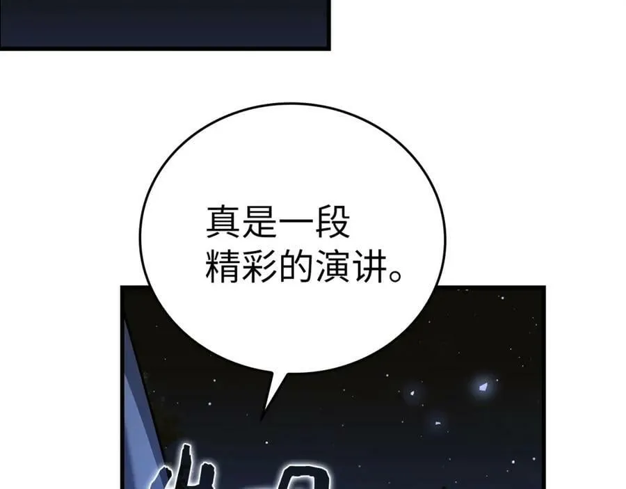 第28话 努力证明 第111页