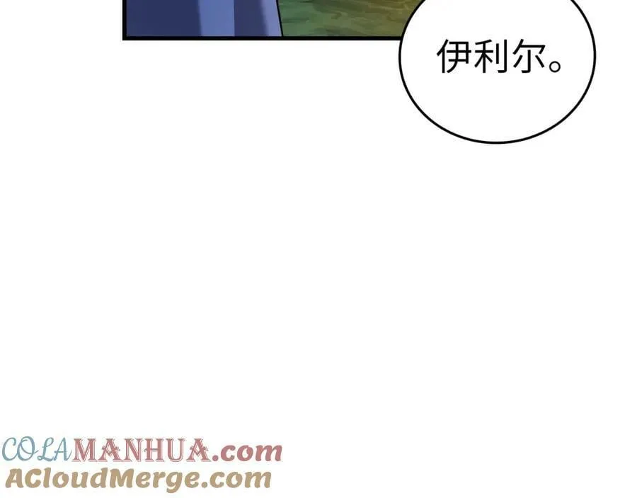 第28话 努力证明 第113页