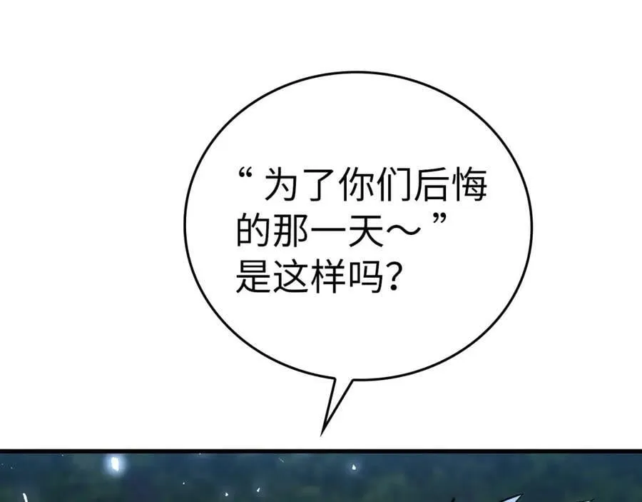 第28话 努力证明 第114页