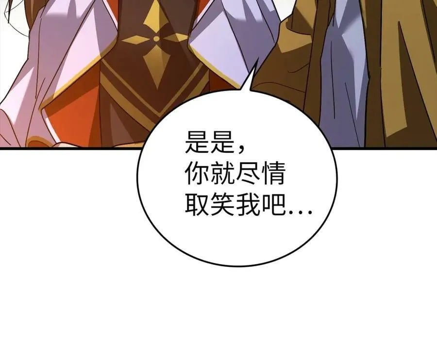 第28话 努力证明 第116页