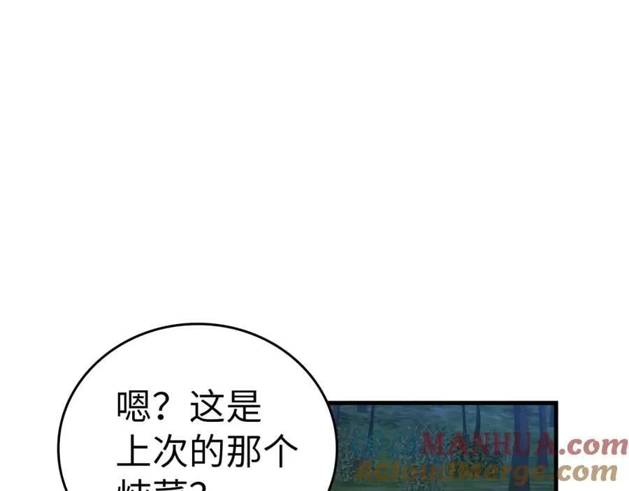 第28话 努力证明 第117页
