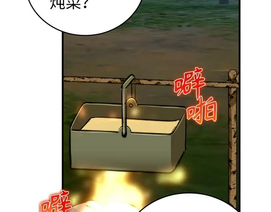第28话 努力证明 第118页