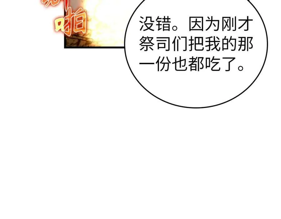 第28话 努力证明 第119页