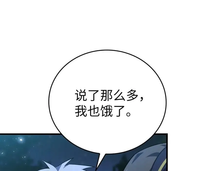 第28话 努力证明 第120页