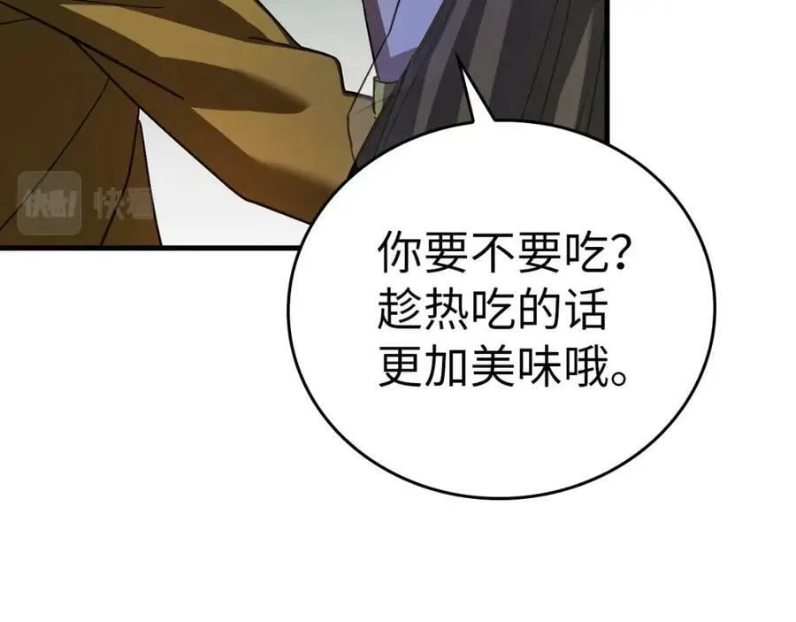 第28话 努力证明 第122页