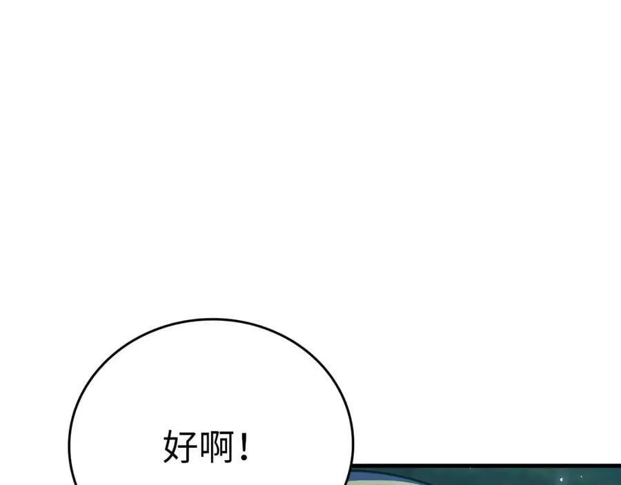 第28话 努力证明 第123页