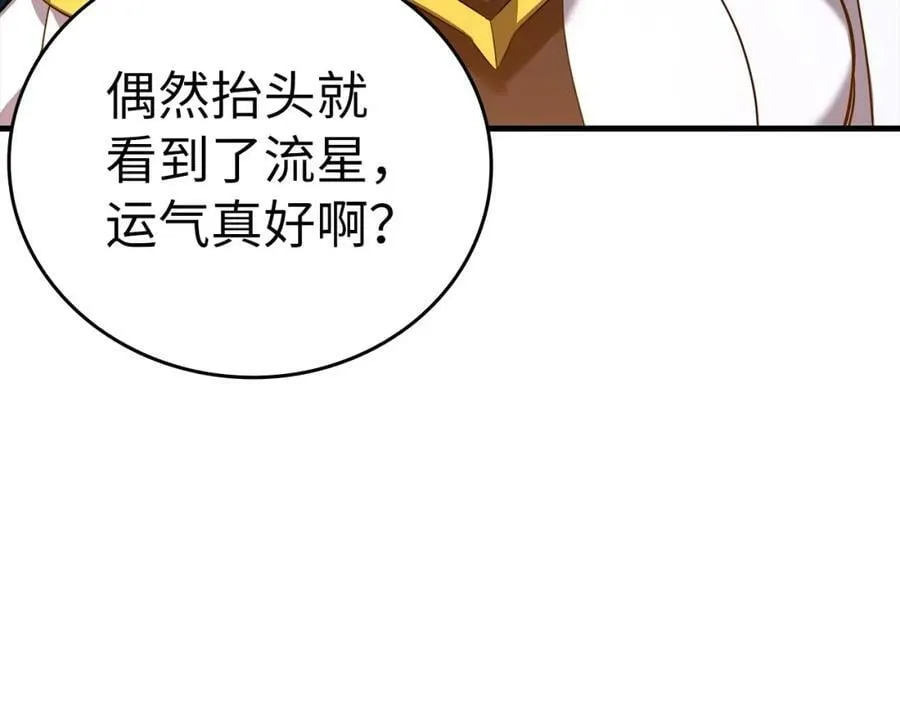 第28话 努力证明 第131页