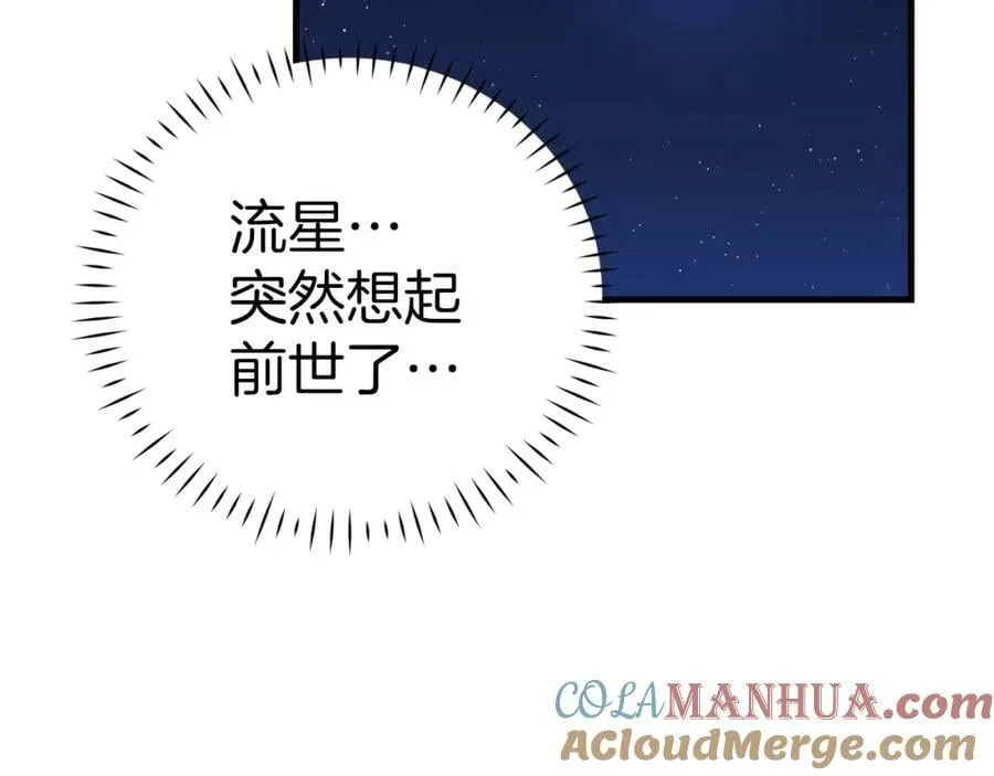 第28话 努力证明 第133页