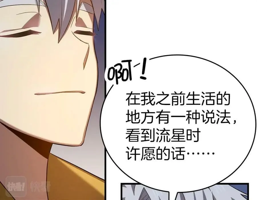 第28话 努力证明 第135页