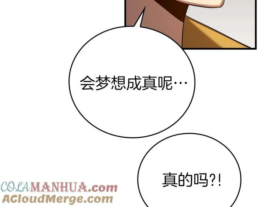 第28话 努力证明 第137页