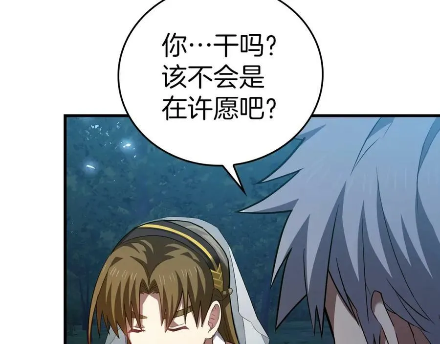 第28话 努力证明 第139页
