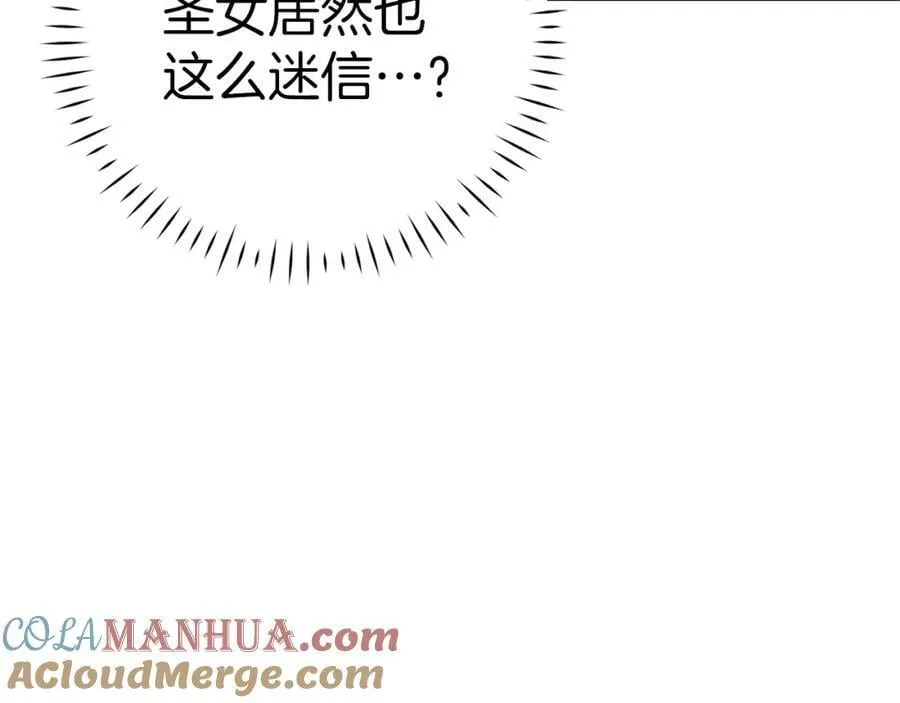 第28话 努力证明 第141页