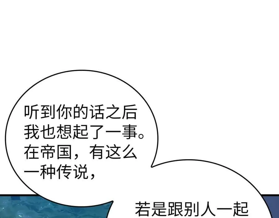 第28话 努力证明 第142页