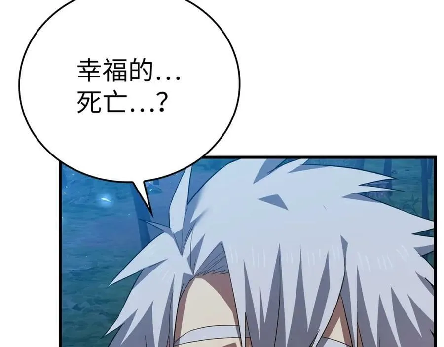 第28话 努力证明 第146页