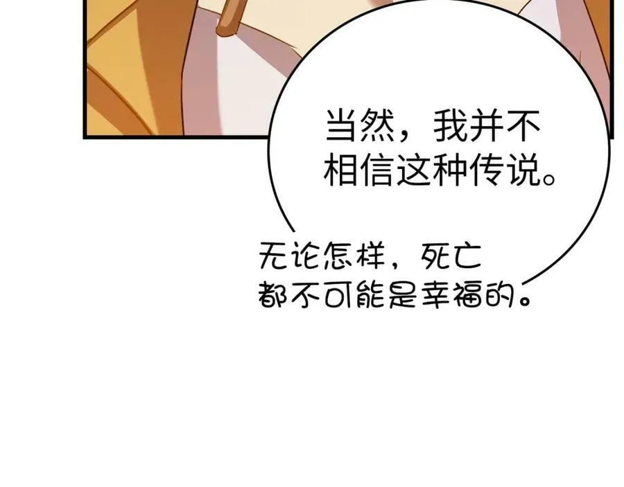 第28话 努力证明 第148页