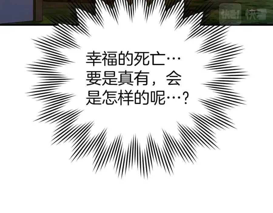 第28话 努力证明 第154页