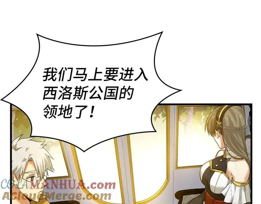第28话 努力证明 第161页