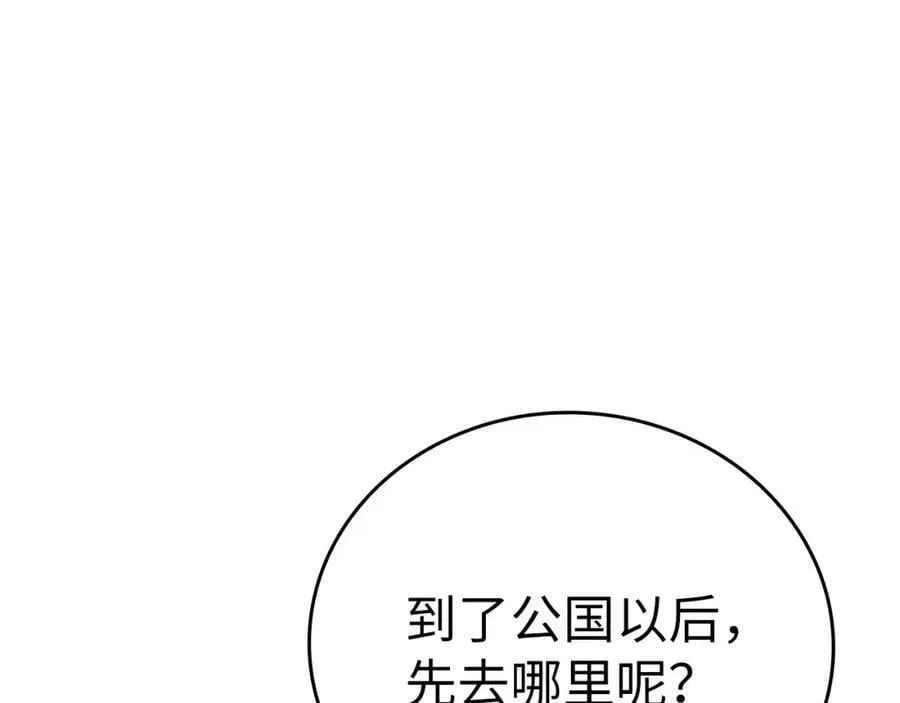 第28话 努力证明 第163页