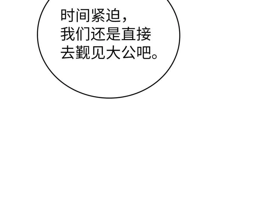 第28话 努力证明 第166页