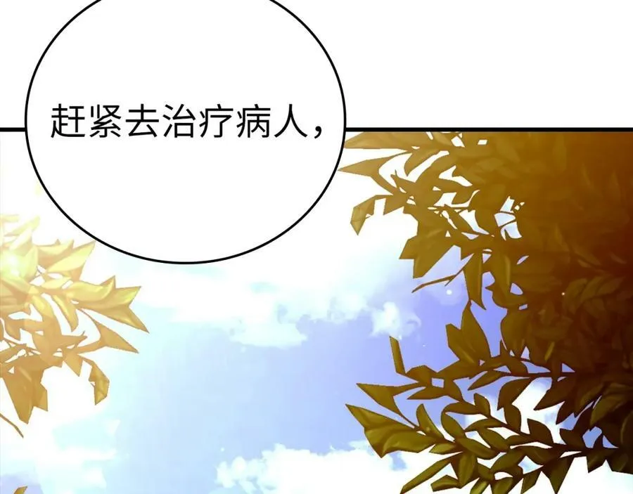 第28话 努力证明 第170页