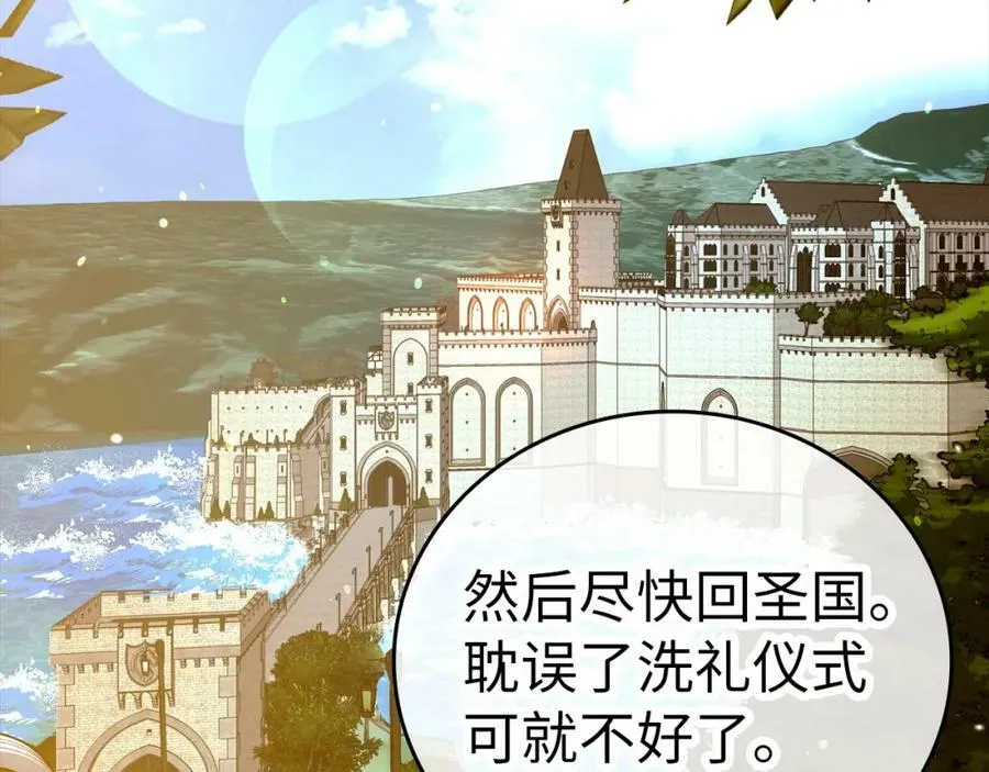 第28话 努力证明 第171页