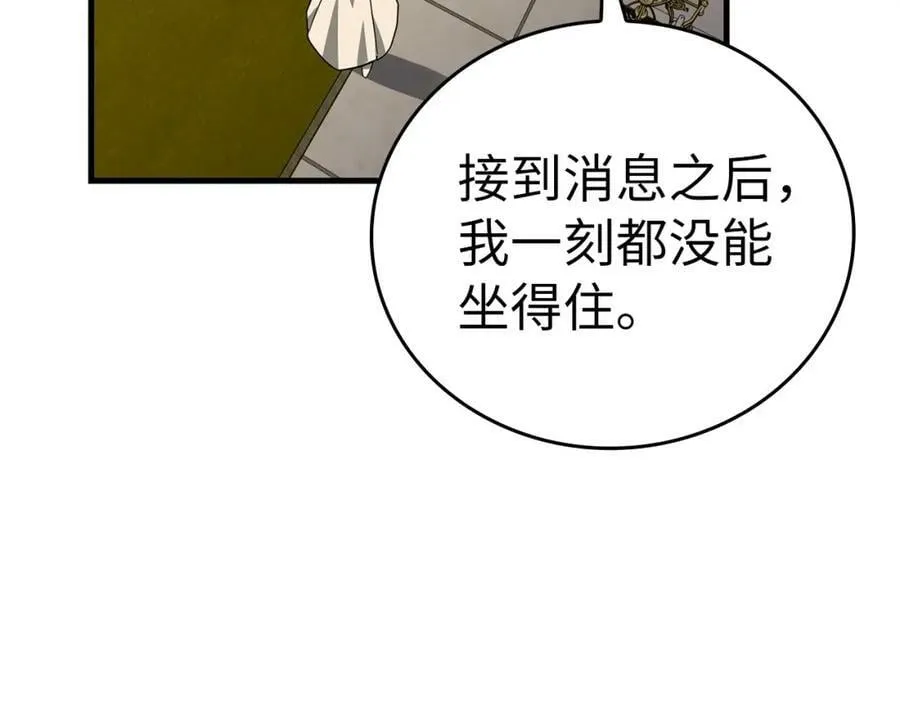 第28话 努力证明 第178页