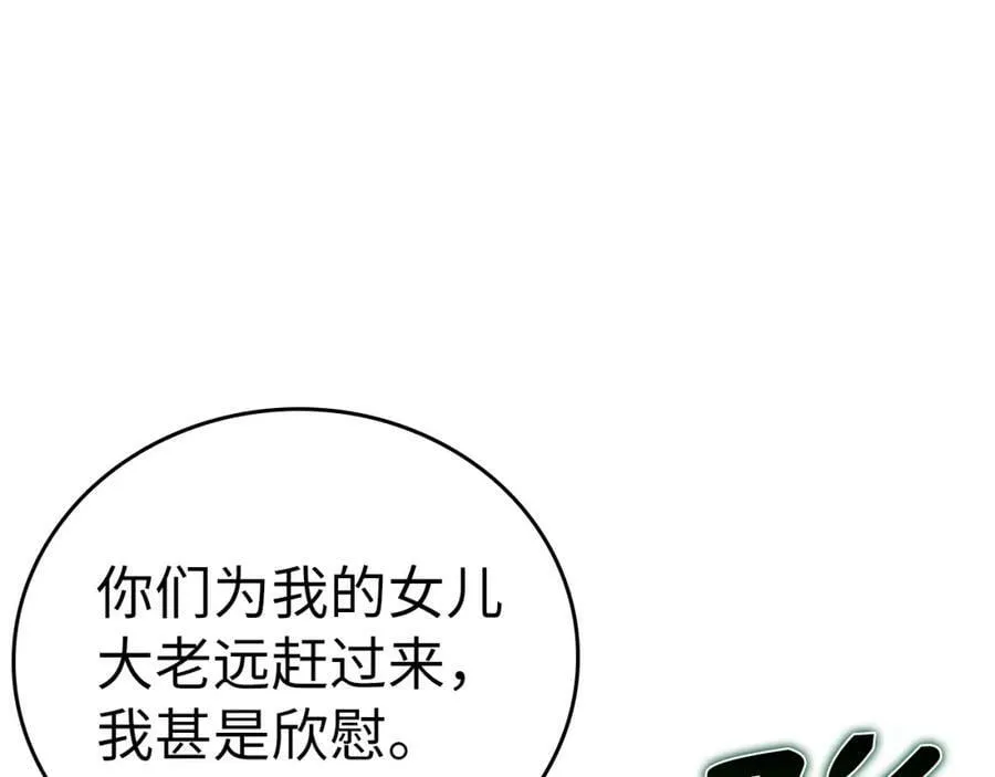 第28话 努力证明 第179页