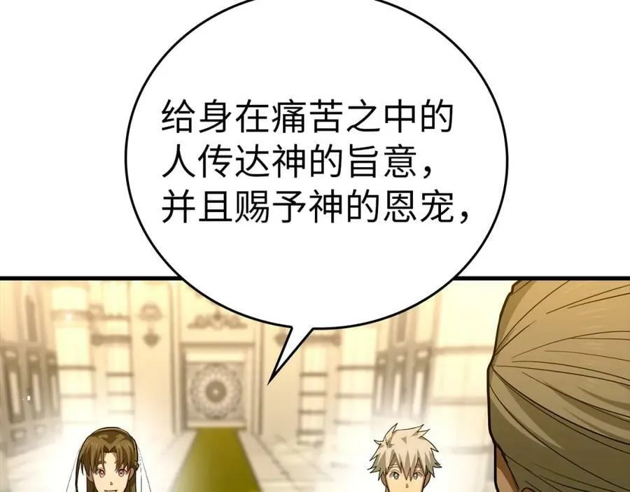 第28话 努力证明 第183页