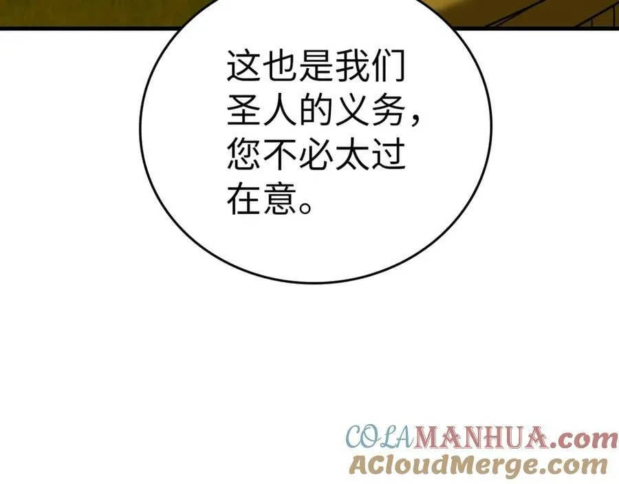 第28话 努力证明 第185页