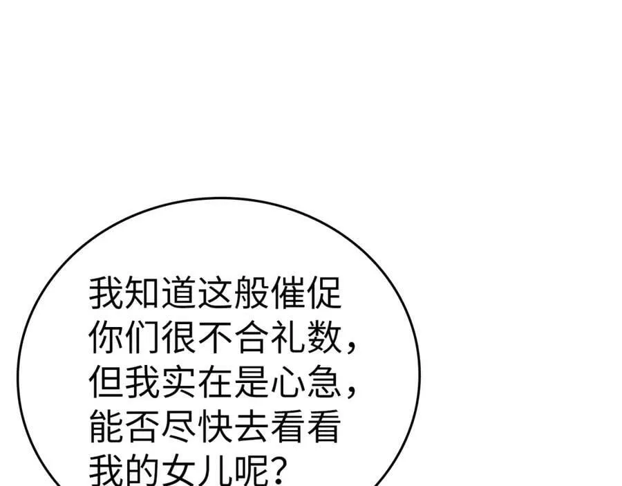 第28话 努力证明 第186页