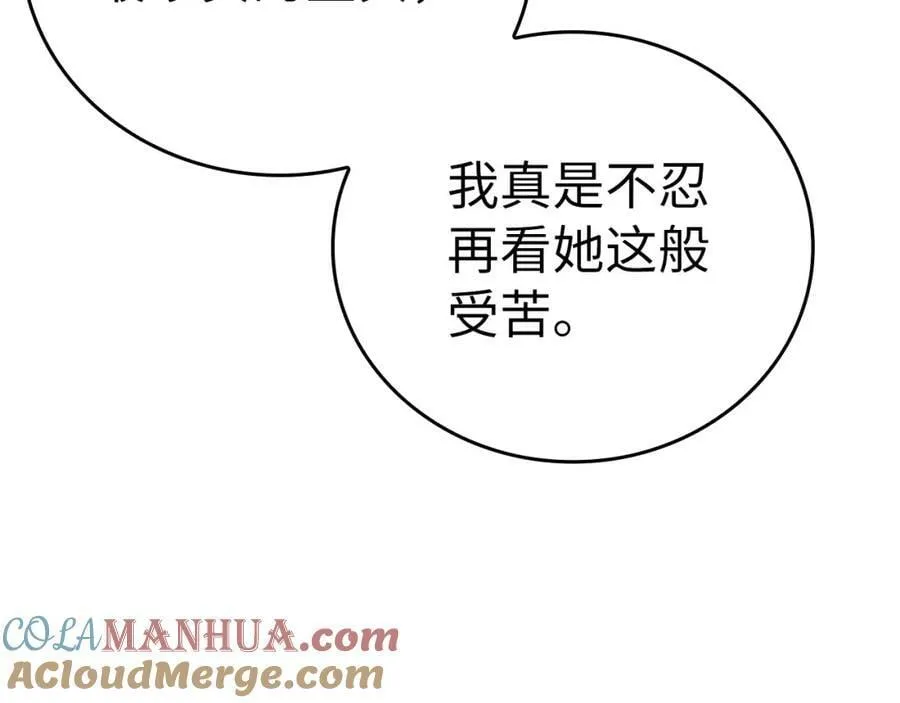 第28话 努力证明 第189页