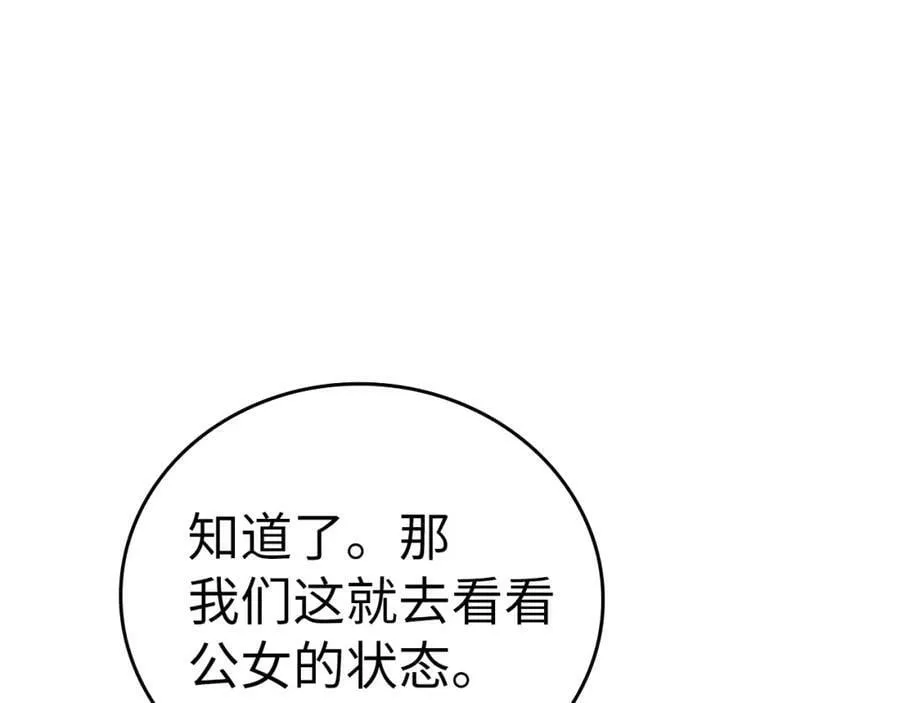 第28话 努力证明 第190页