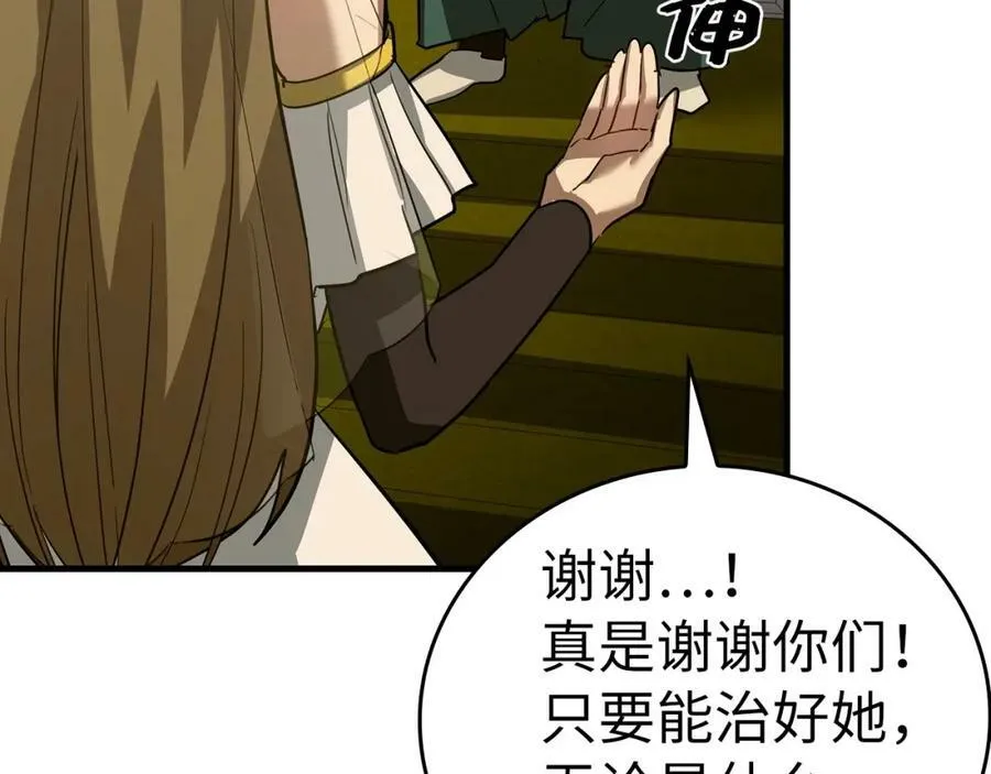 第28话 努力证明 第192页
