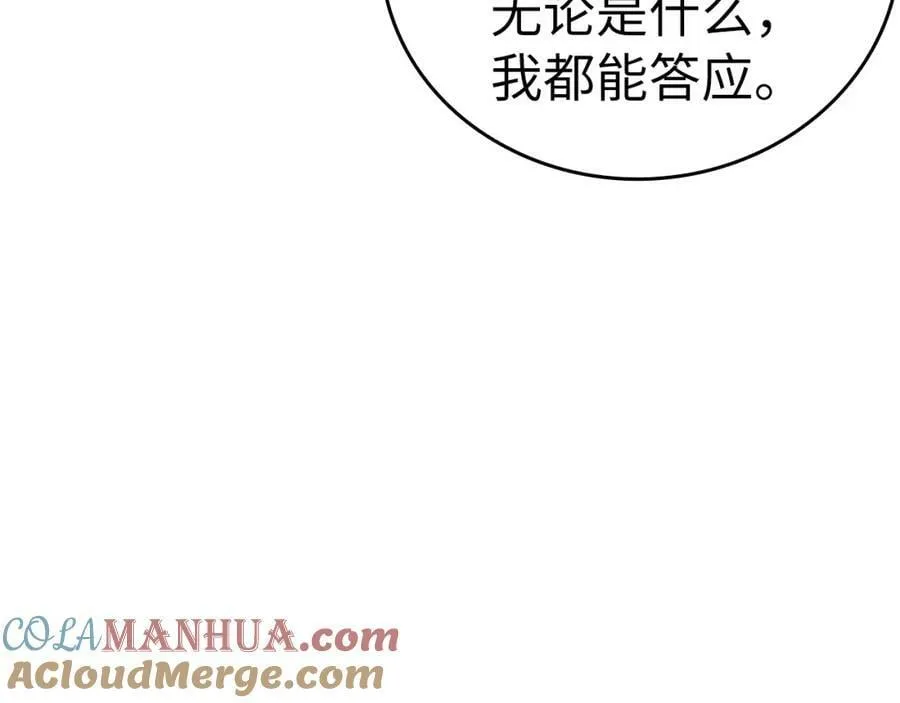 第28话 努力证明 第193页