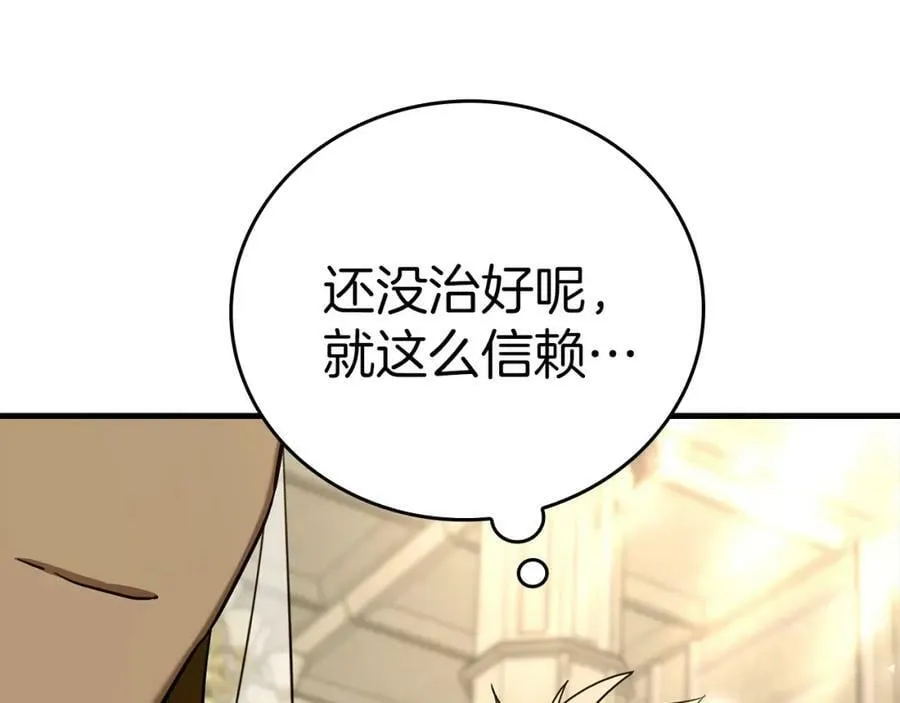 第28话 努力证明 第194页
