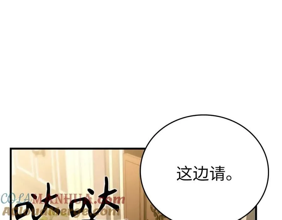 第28话 努力证明 第197页
