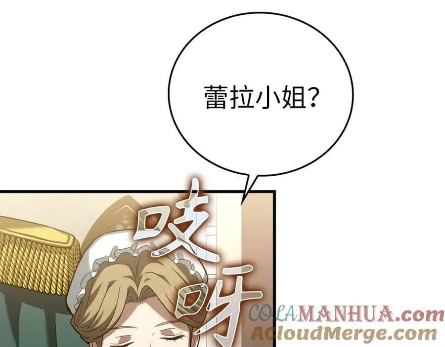 第28话 努力证明 第201页