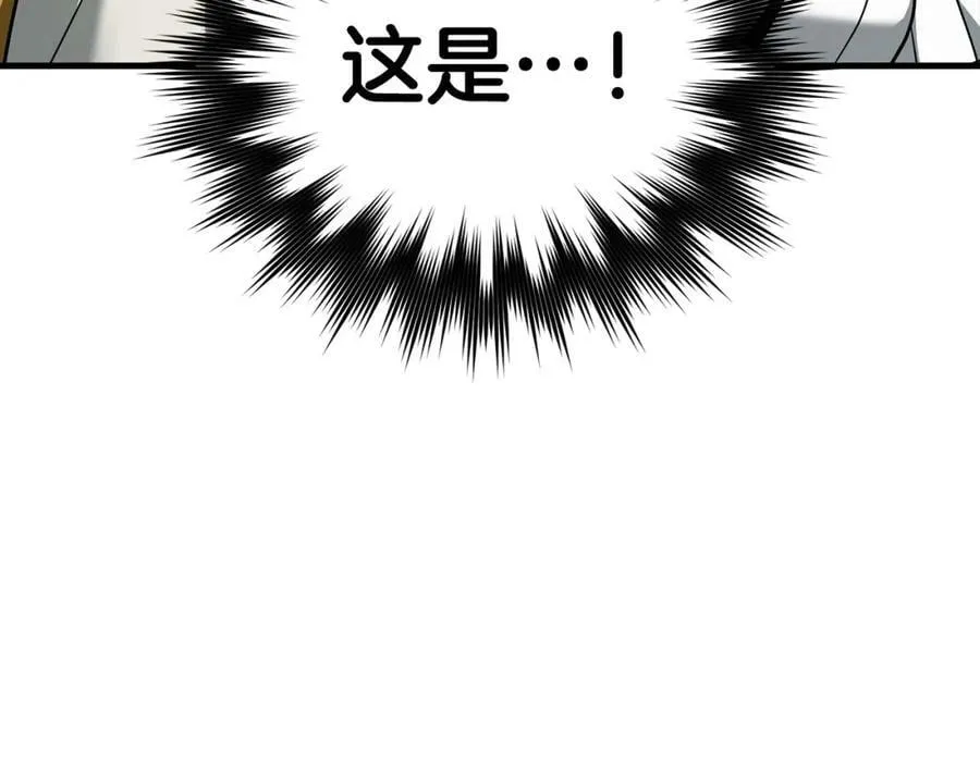 第28话 努力证明 第206页