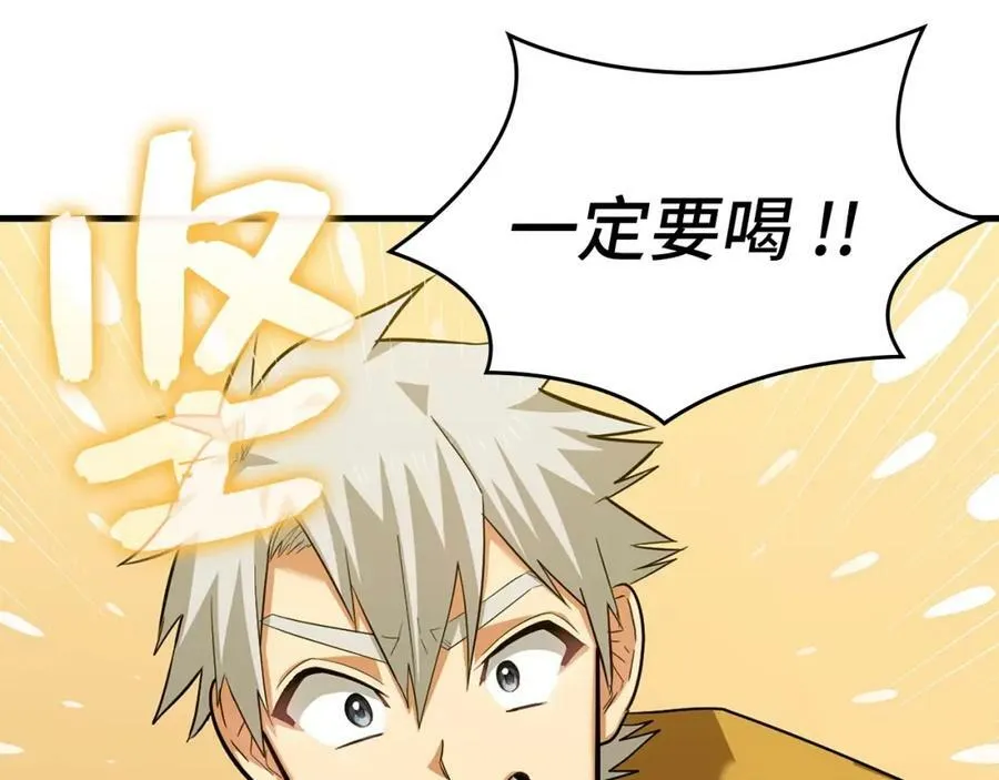 第31话 国际象棋 第3页