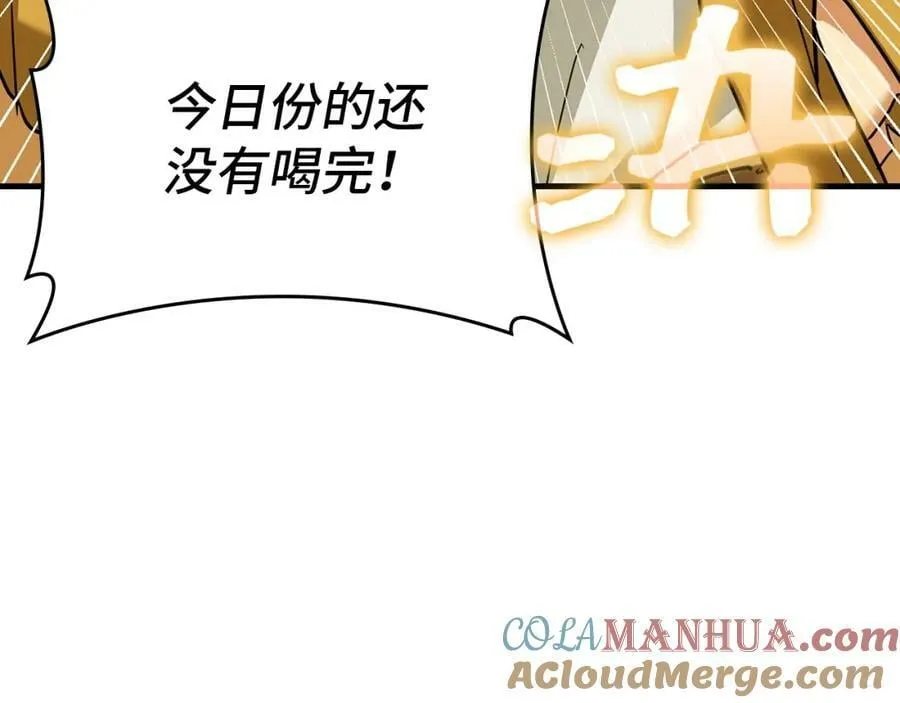 第31话 国际象棋 第5页