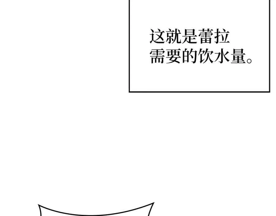 第31话 国际象棋 第7页