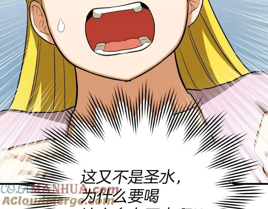 第31话 国际象棋 第9页