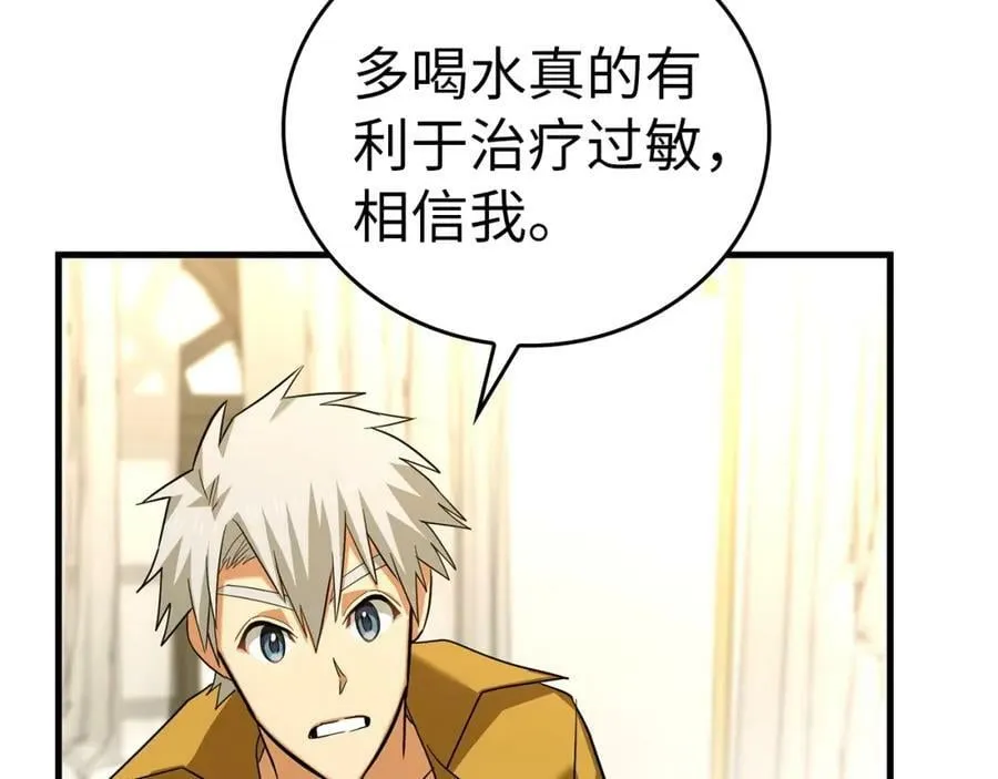 第31话 国际象棋 第11页